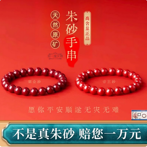 手链手串